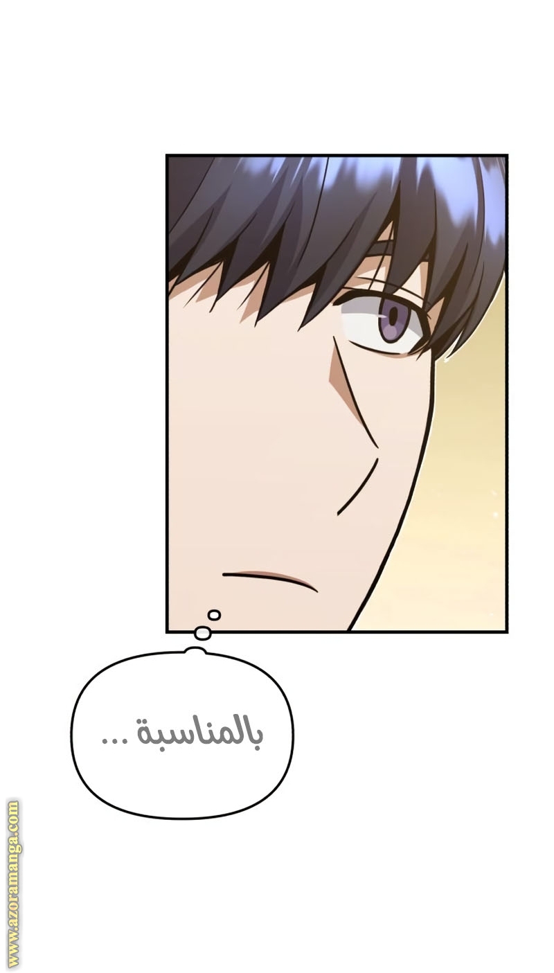 Read Genius of the Unique Lineage AR Manga Online
