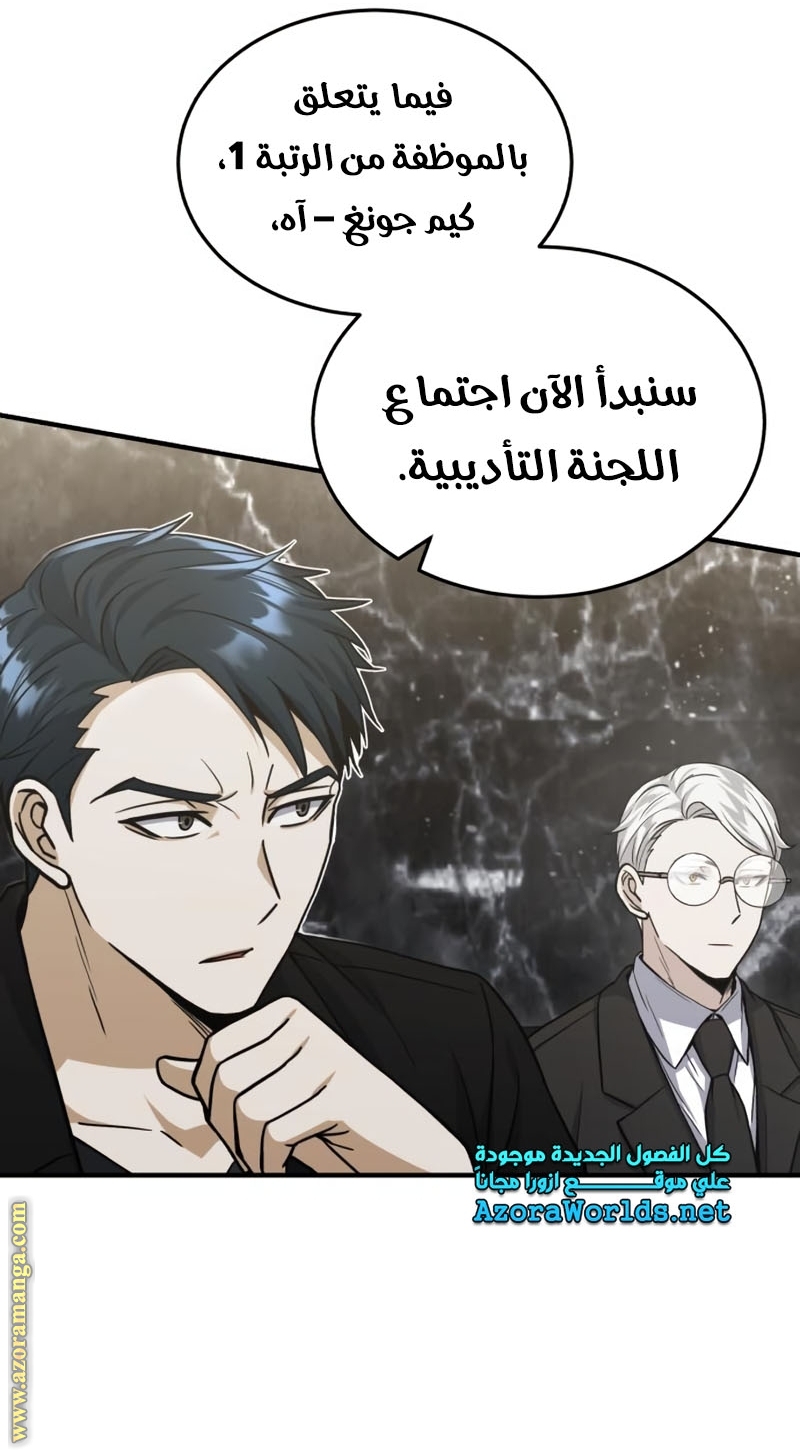 Read Genius of the Unique Lineage AR Manga Online