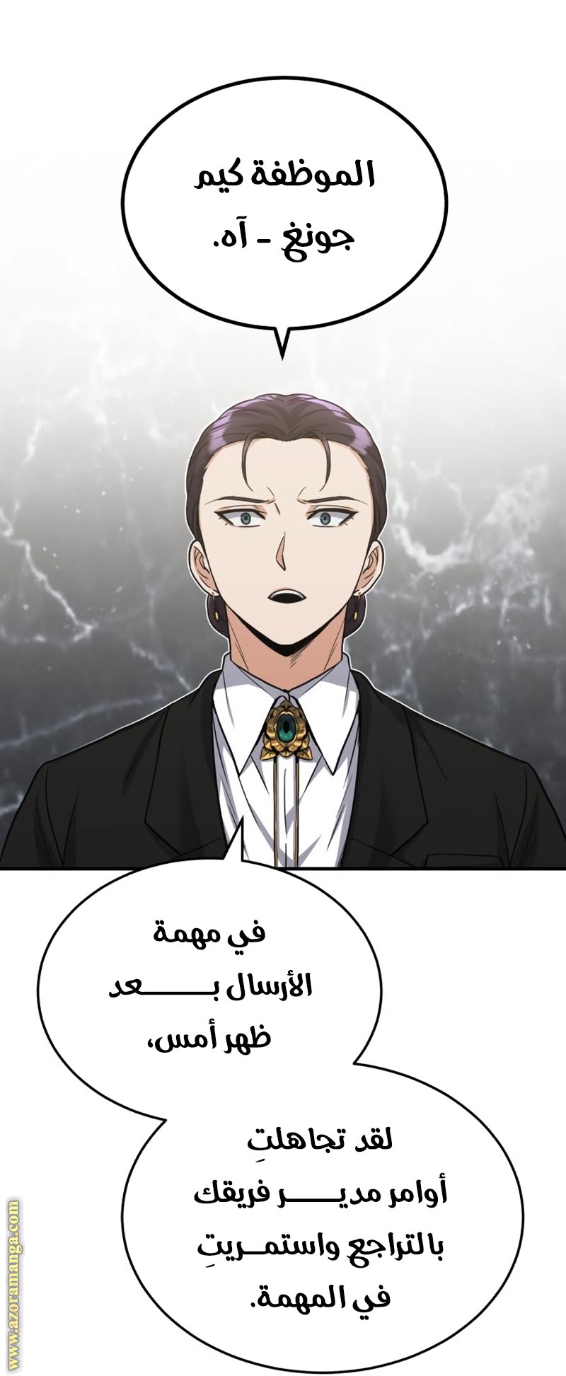 Read Genius of the Unique Lineage AR Manga Online