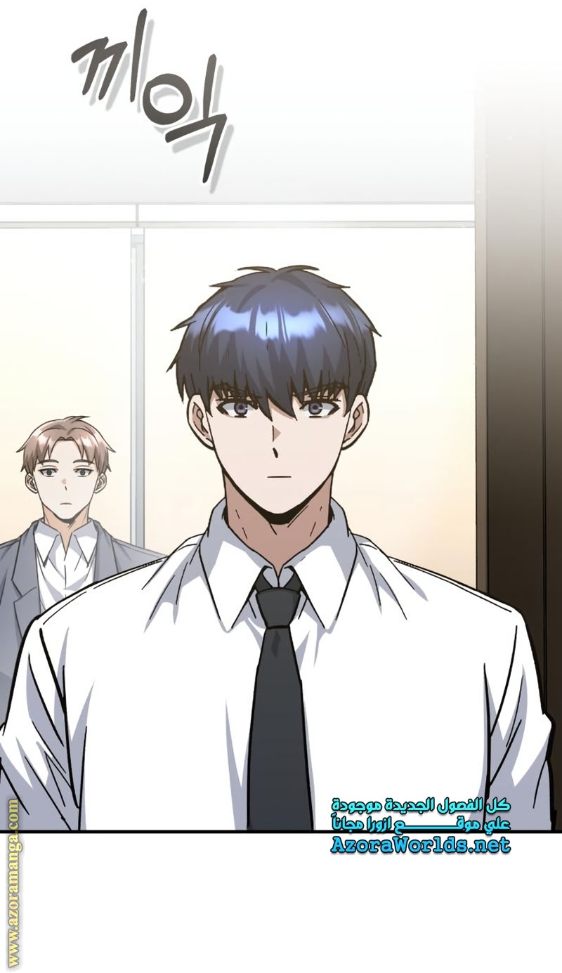 Read Genius of the Unique Lineage AR Manga Online