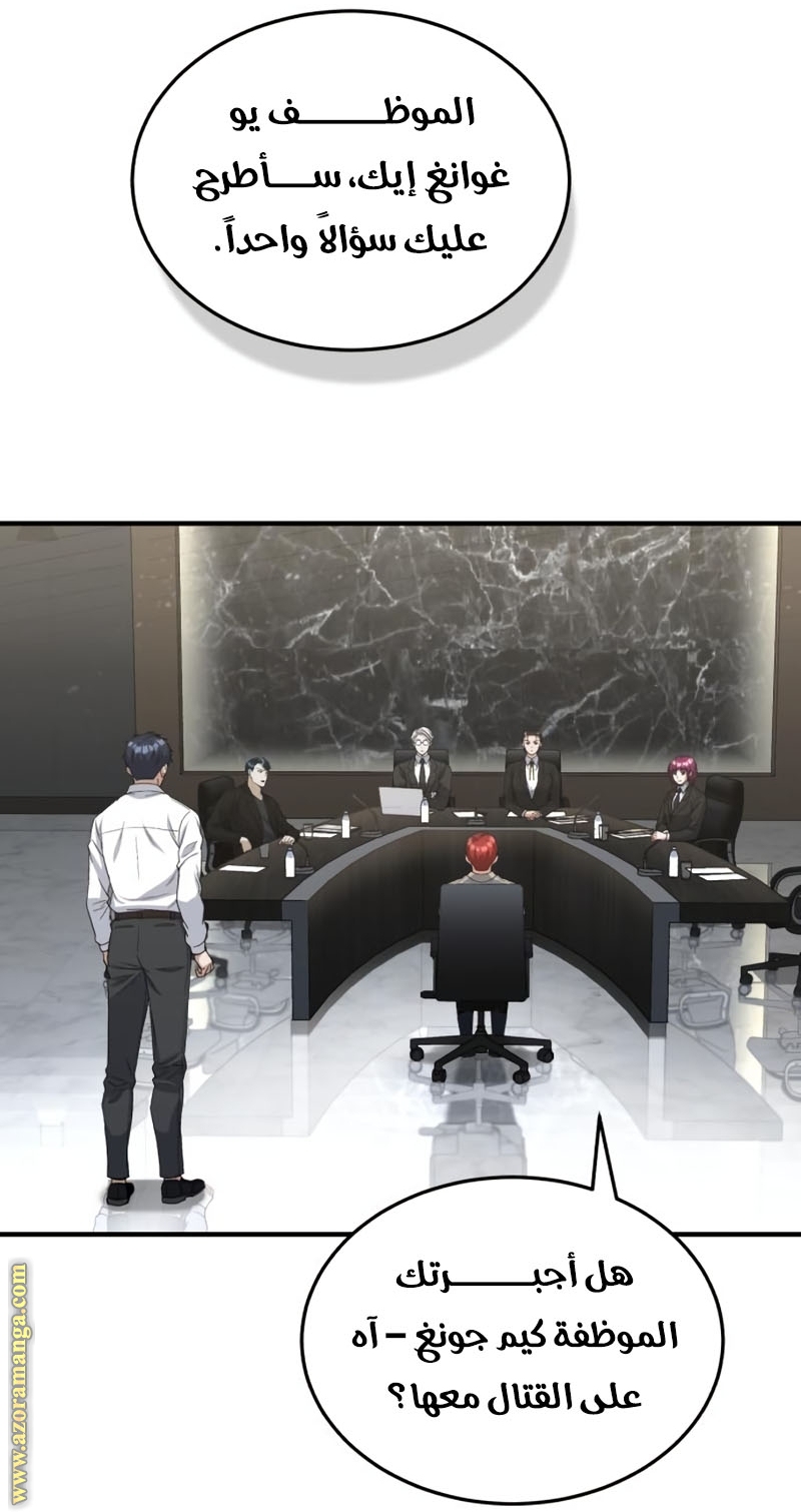 Read Genius of the Unique Lineage AR Manga Online