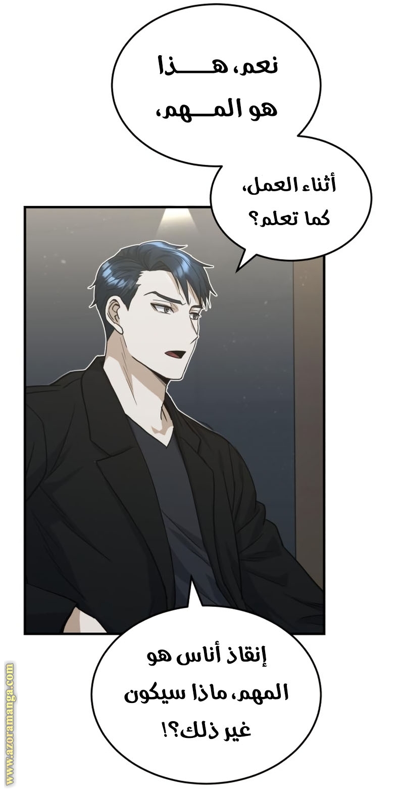 Read Genius of the Unique Lineage AR Manga Online