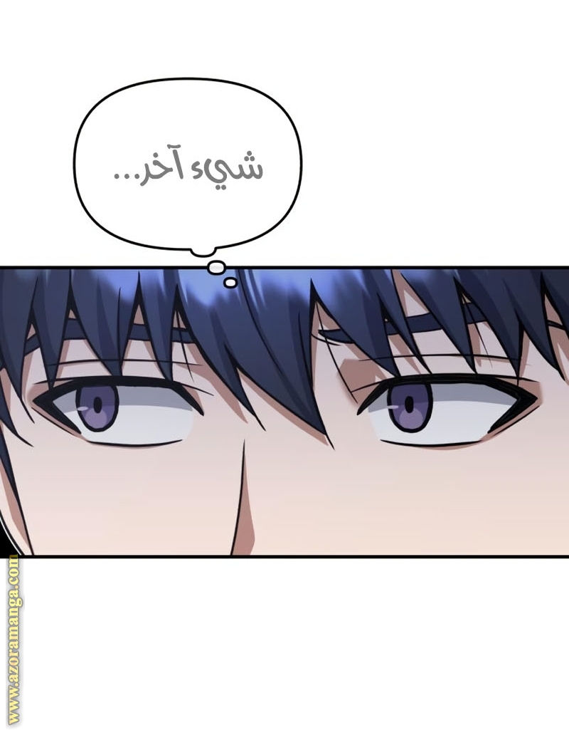 Read Genius of the Unique Lineage AR Manga Online