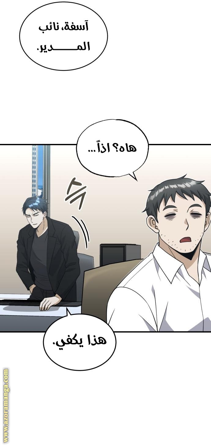 Read Genius of the Unique Lineage AR Manga Online