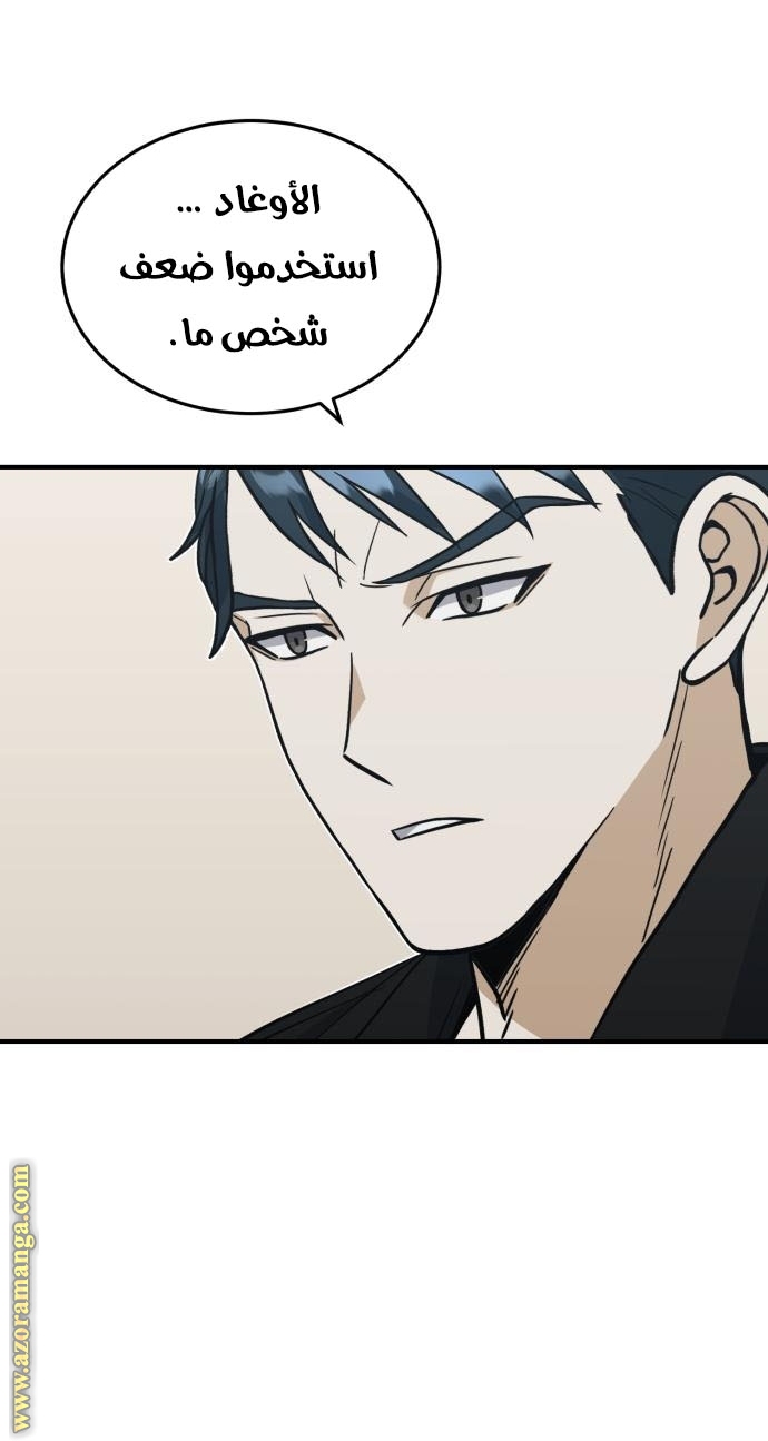 Read Genius of the Unique Lineage AR Manga Online