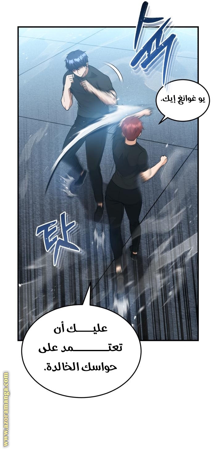 Read Genius of the Unique Lineage AR Manga Online