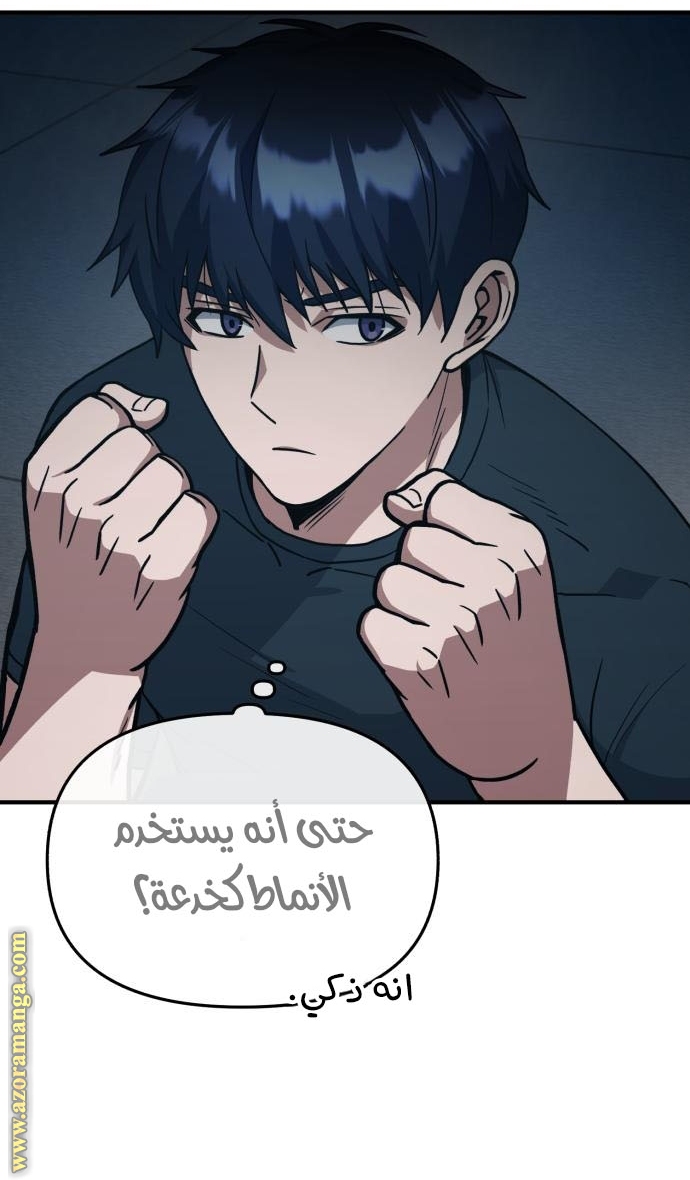 Read Genius of the Unique Lineage AR Manga Online