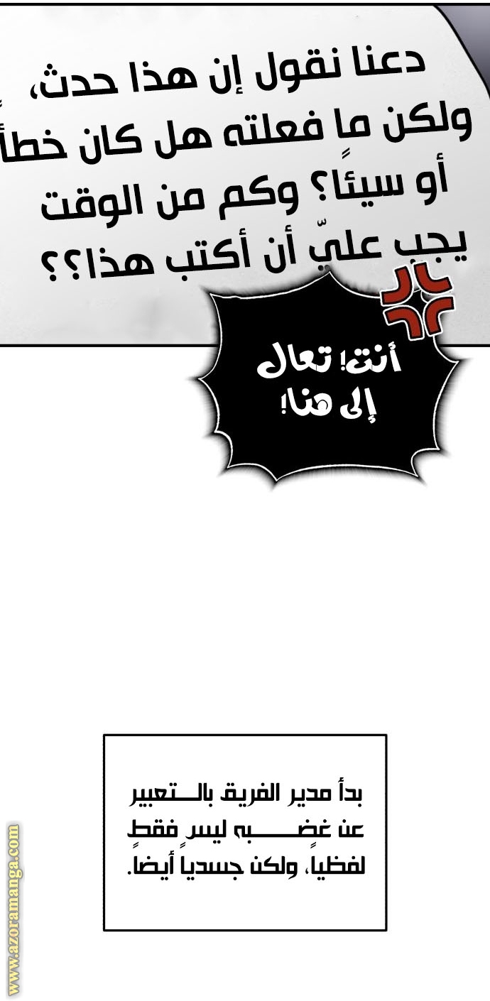 Read Genius of the Unique Lineage AR Manga Online