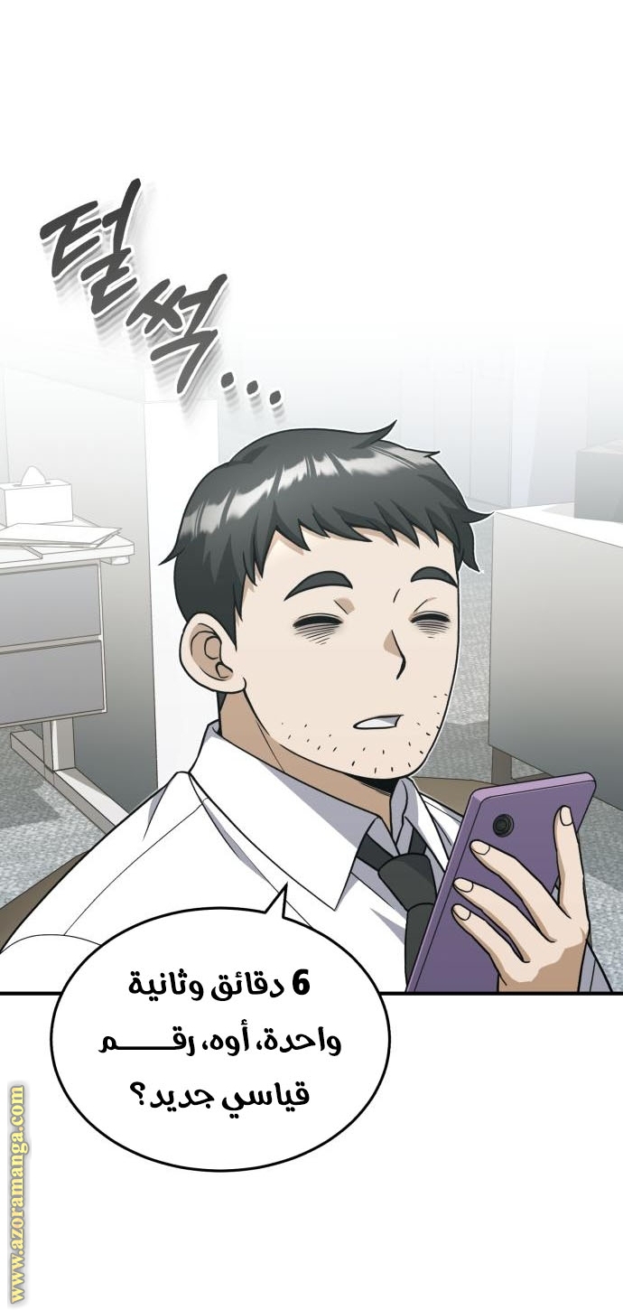 Read Genius of the Unique Lineage AR Manga Online