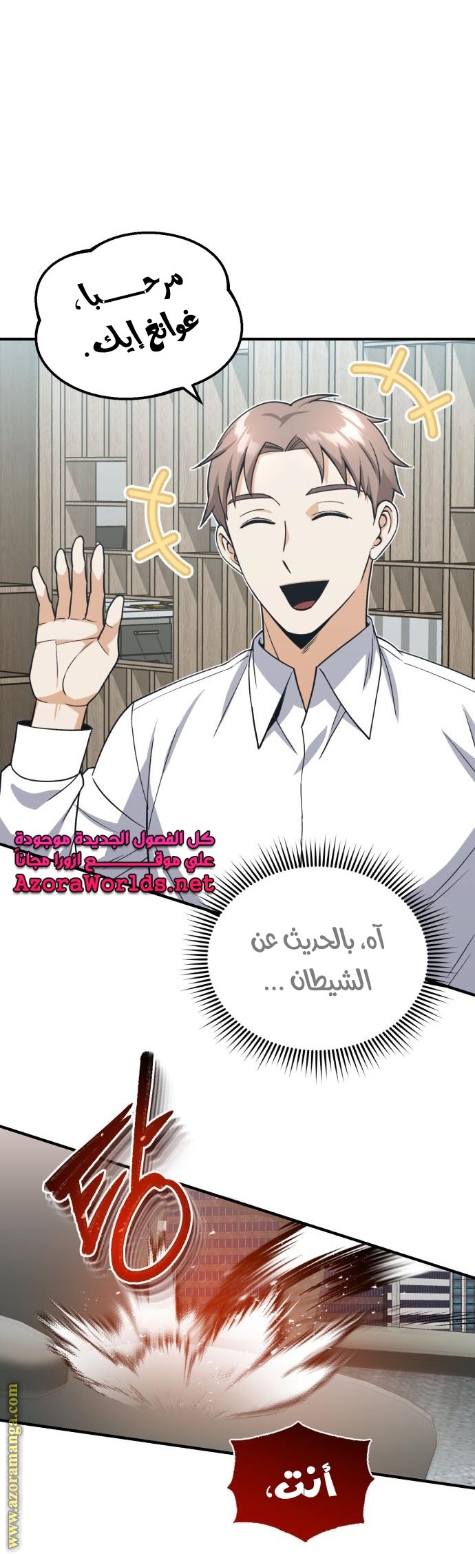 Read Genius of the Unique Lineage AR Manga Online