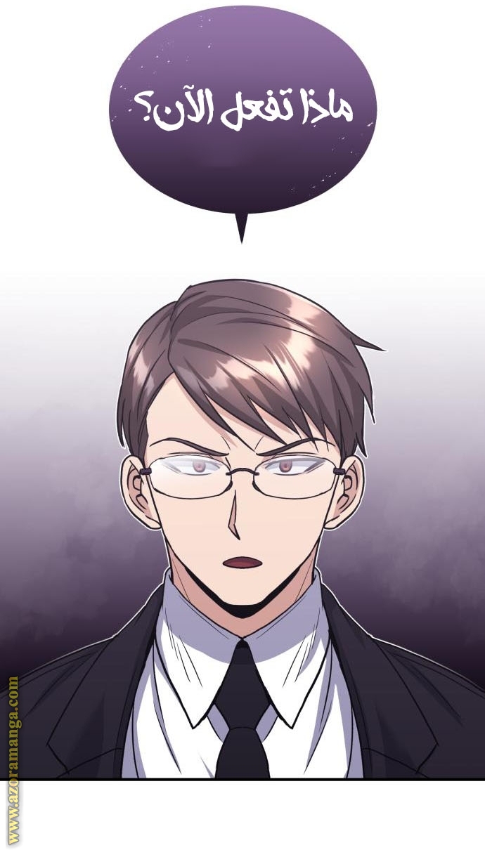 Read Genius of the Unique Lineage AR Manga Online