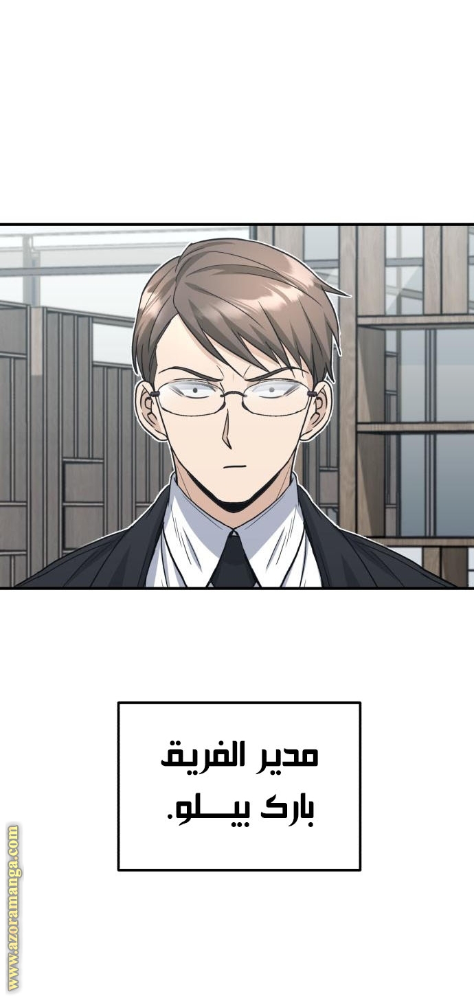 Read Genius of the Unique Lineage AR Manga Online
