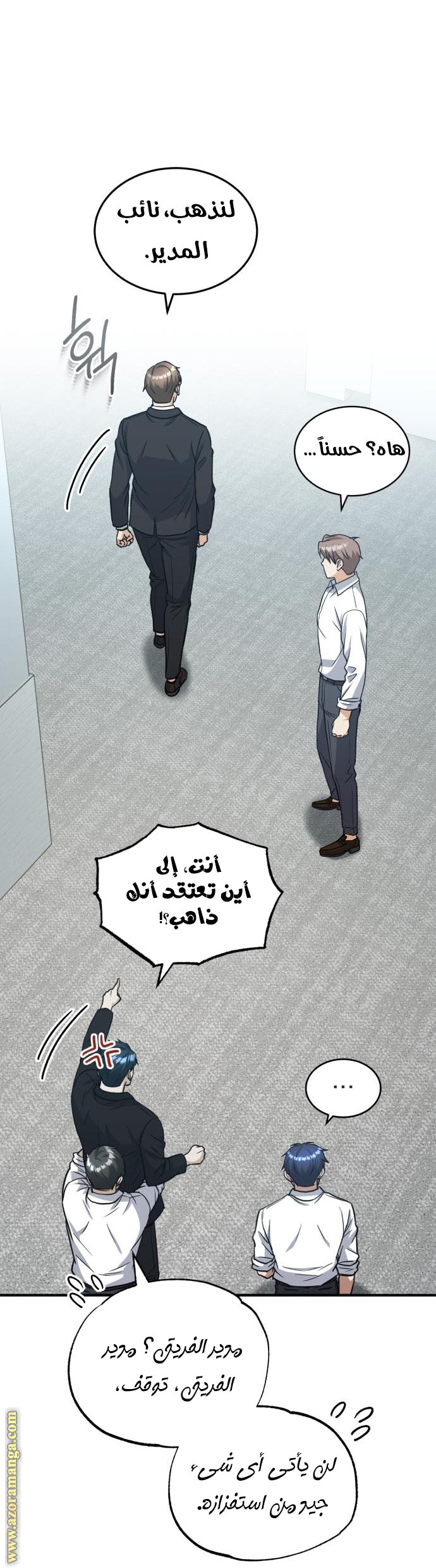 Read Genius of the Unique Lineage AR Manga Online