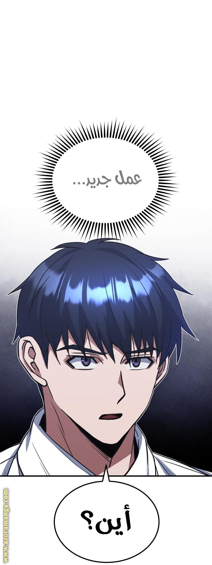 Read Genius of the Unique Lineage AR Manga Online