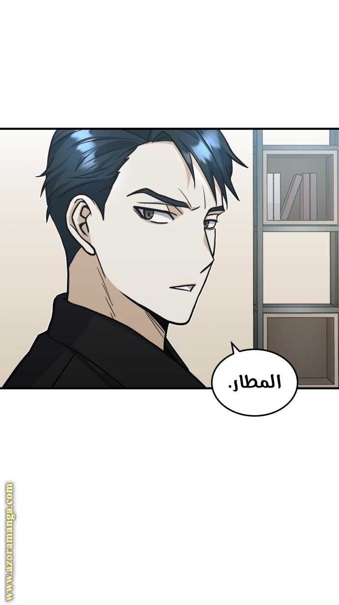 Read Genius of the Unique Lineage AR Manga Online