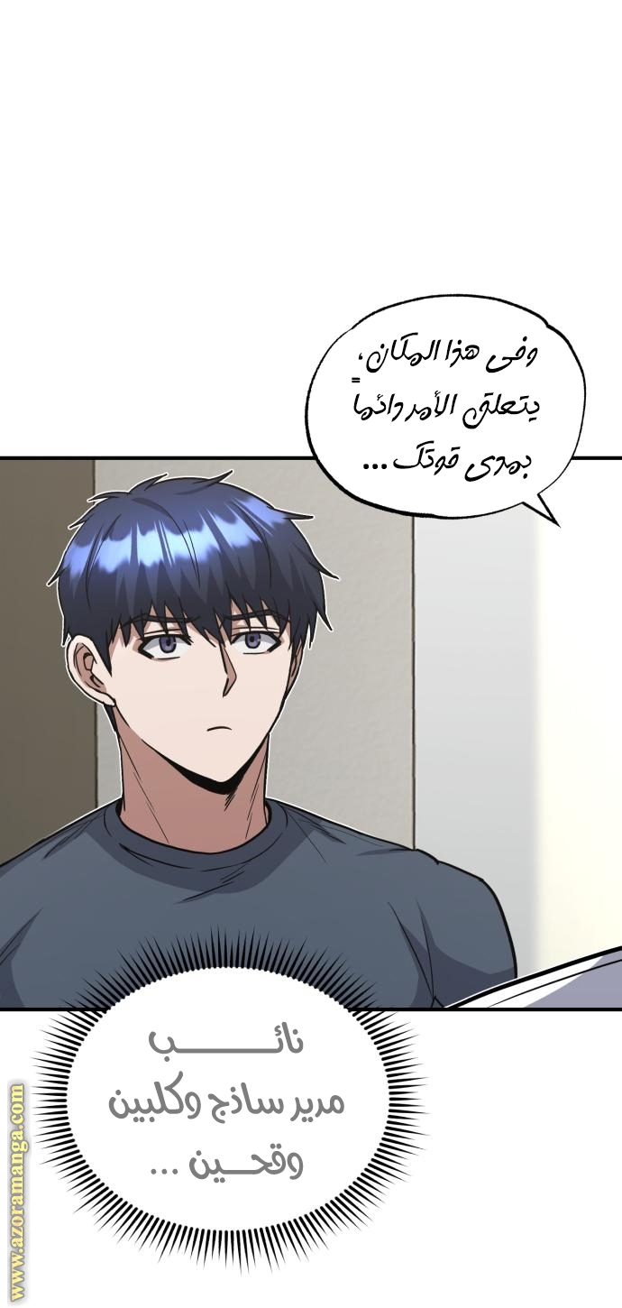 Read Genius of the Unique Lineage AR Manga Online