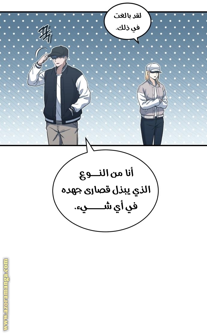 Read Genius of the Unique Lineage AR Manga Online
