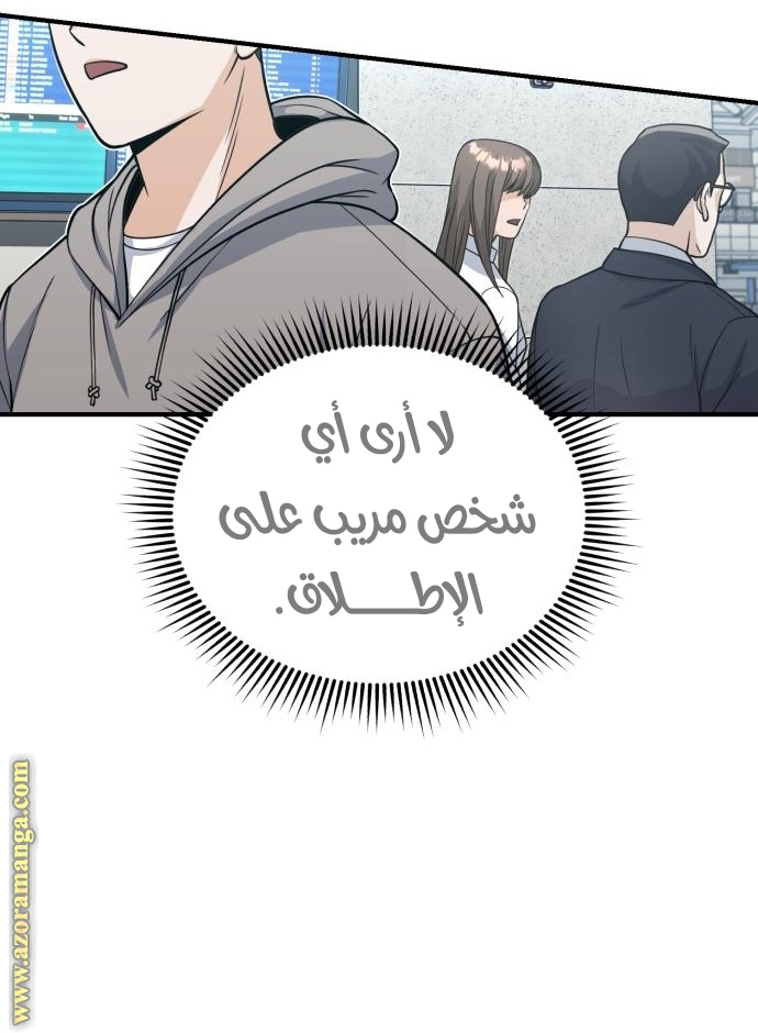 Read Genius of the Unique Lineage AR Manga Online
