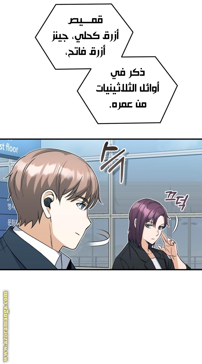 Read Genius of the Unique Lineage AR Manga Online