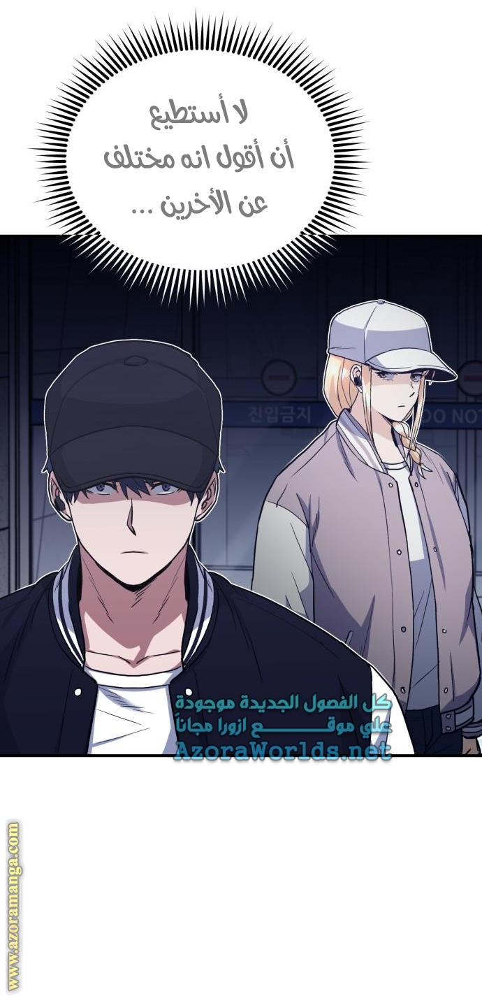 Read Genius of the Unique Lineage AR Manga Online