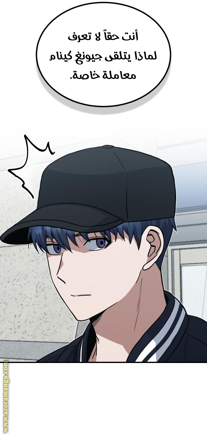 Read Genius of the Unique Lineage AR Manga Online