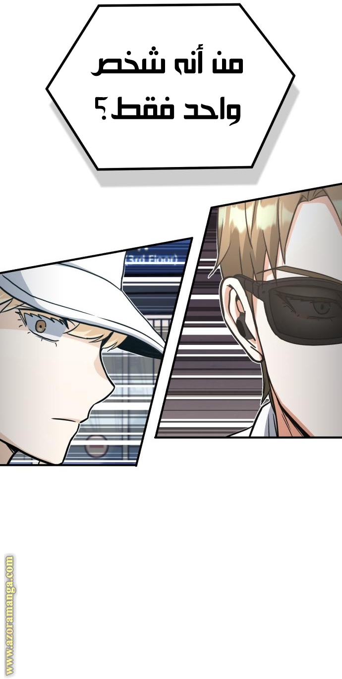 Read Genius of the Unique Lineage AR Manga Online