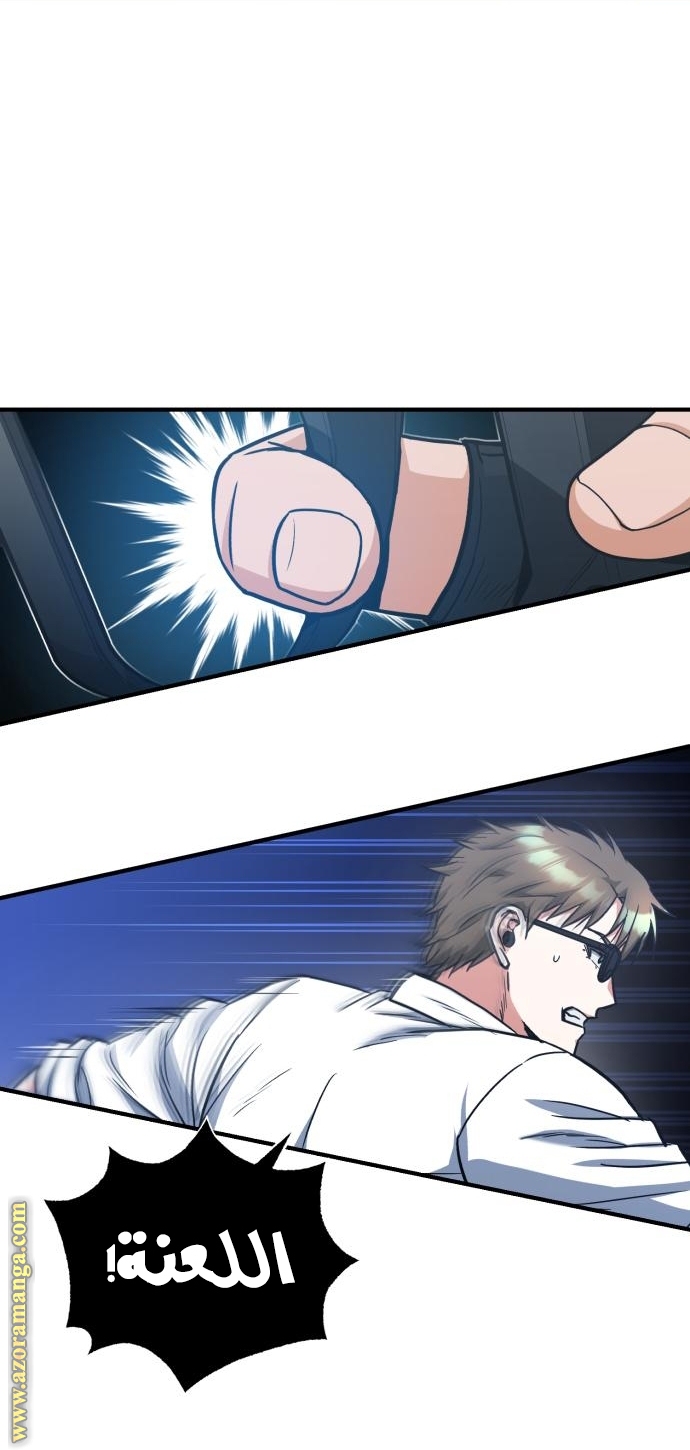 Read Genius of the Unique Lineage AR Manga Online