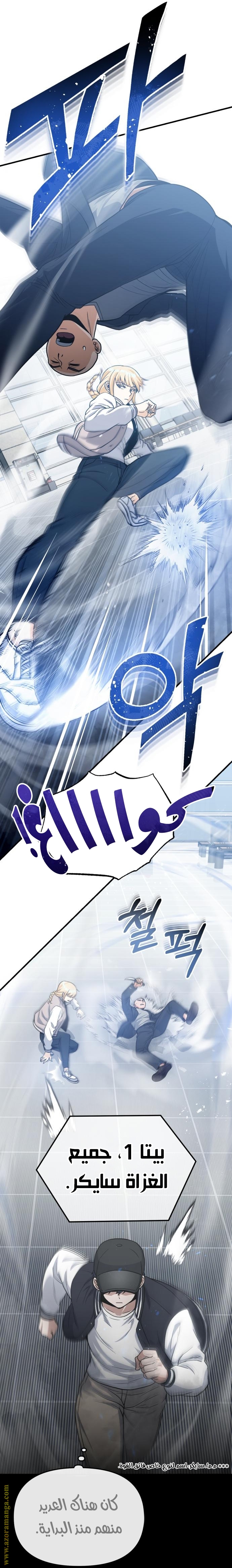 Read Genius of the Unique Lineage AR Manga Online