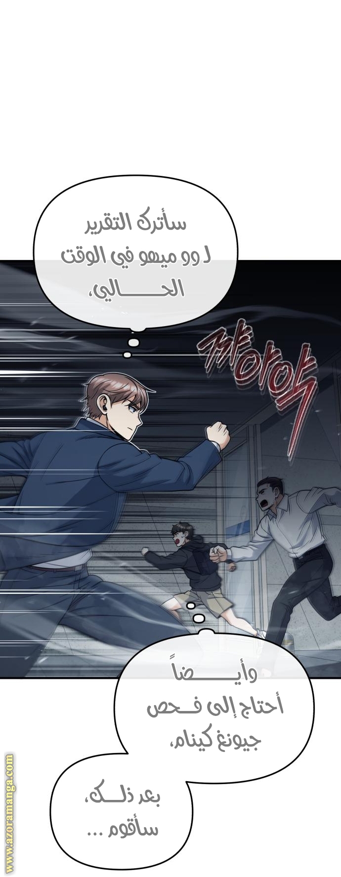 Read Genius of the Unique Lineage AR Manga Online