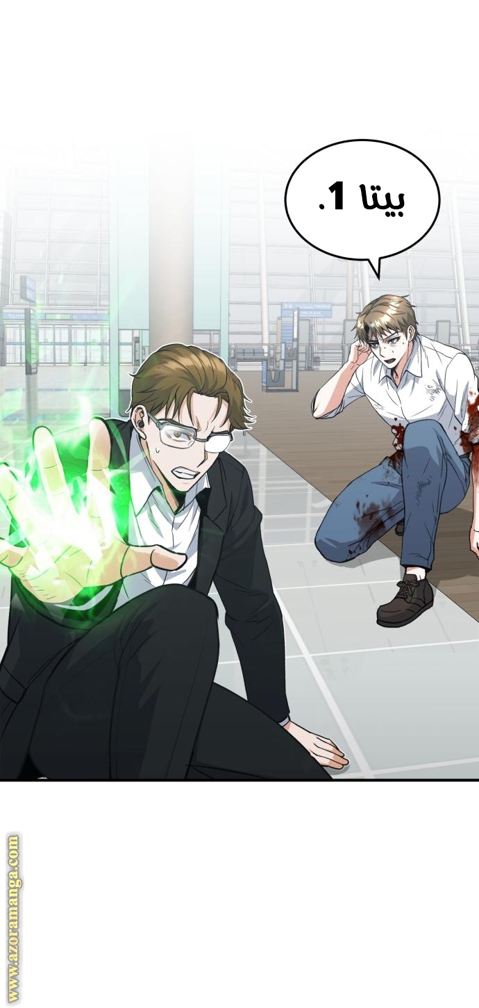 Read Genius of the Unique Lineage AR Manga Online