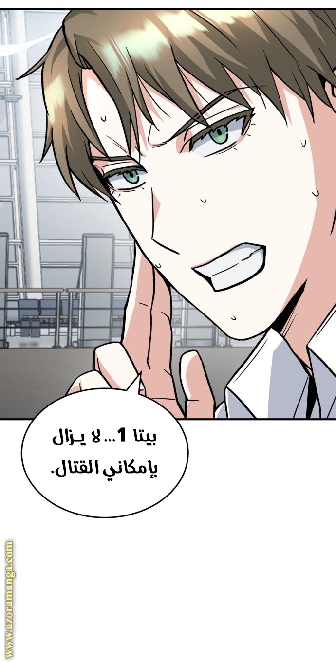 Read Genius of the Unique Lineage AR Manga Online