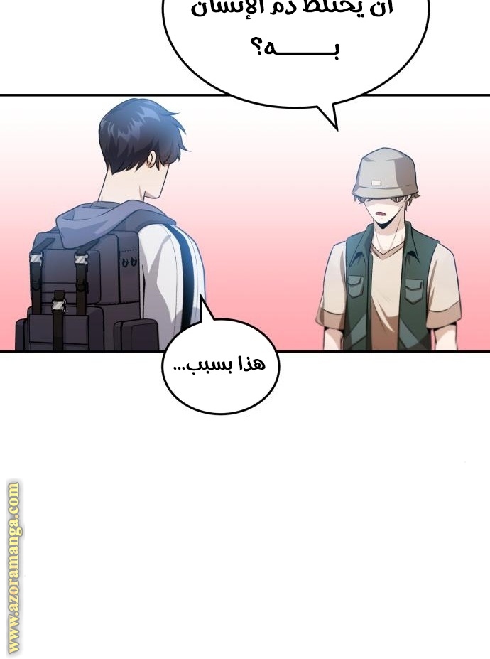 Read Genius of the Unique Lineage AR Manga Online