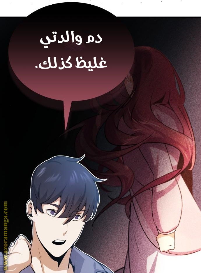 Read Genius of the Unique Lineage AR Manga Online