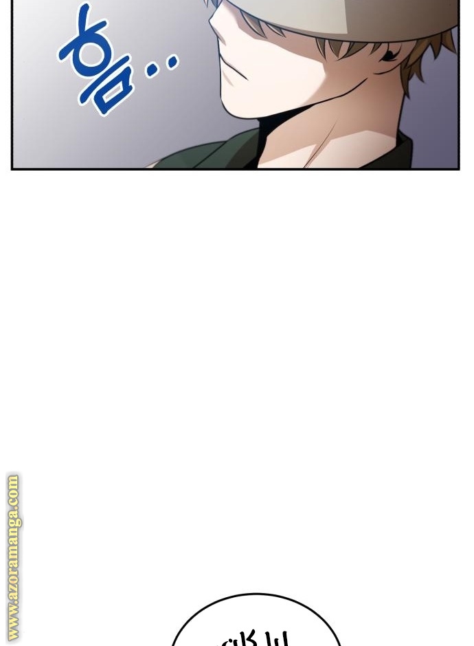 Read Genius of the Unique Lineage AR Manga Online
