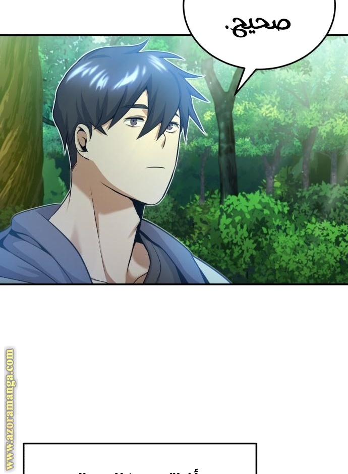 Read Genius of the Unique Lineage AR Manga Online