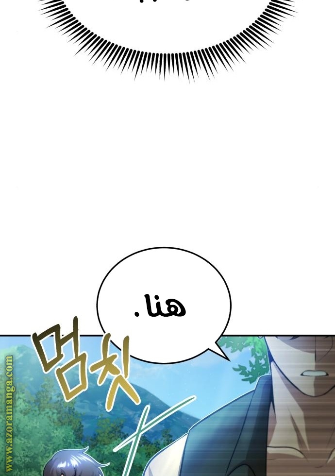 Read Genius of the Unique Lineage AR Manga Online