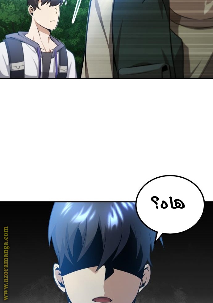Read Genius of the Unique Lineage AR Manga Online