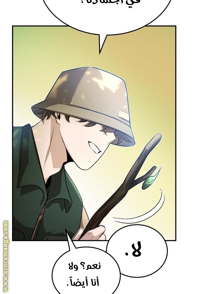 Read Genius of the Unique Lineage AR Manga Online