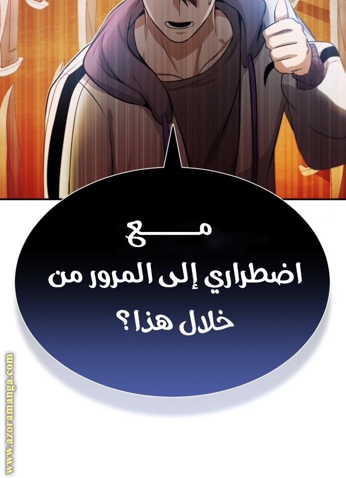 Read Genius of the Unique Lineage AR Manga Online
