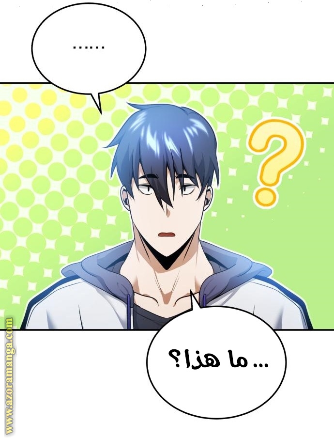 Read Genius of the Unique Lineage AR Manga Online