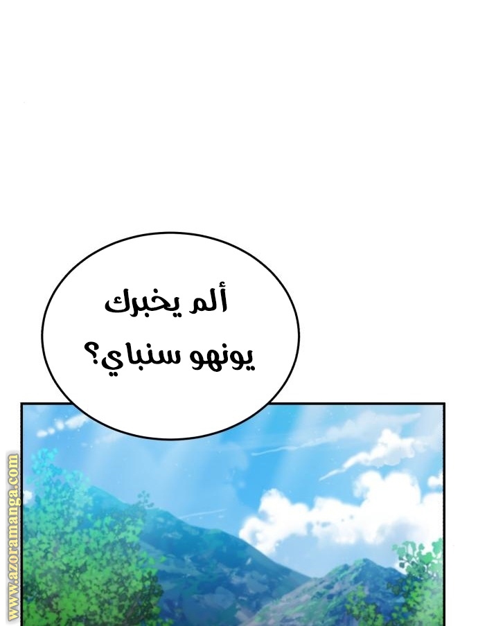 Read Genius of the Unique Lineage AR Manga Online