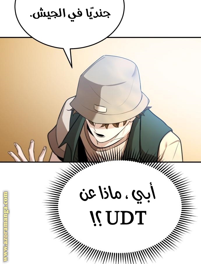Read Genius of the Unique Lineage AR Manga Online