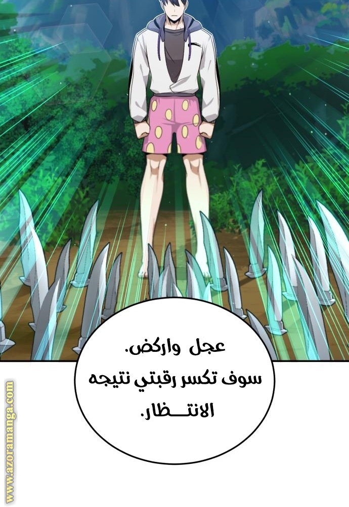Read Genius of the Unique Lineage AR Manga Online