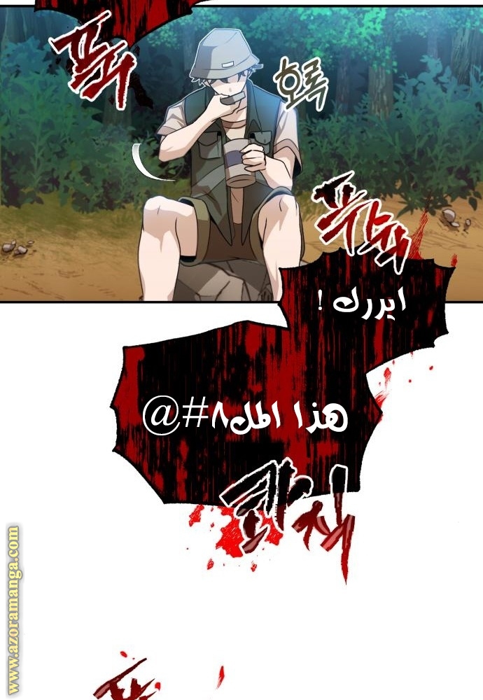Read Genius of the Unique Lineage AR Manga Online