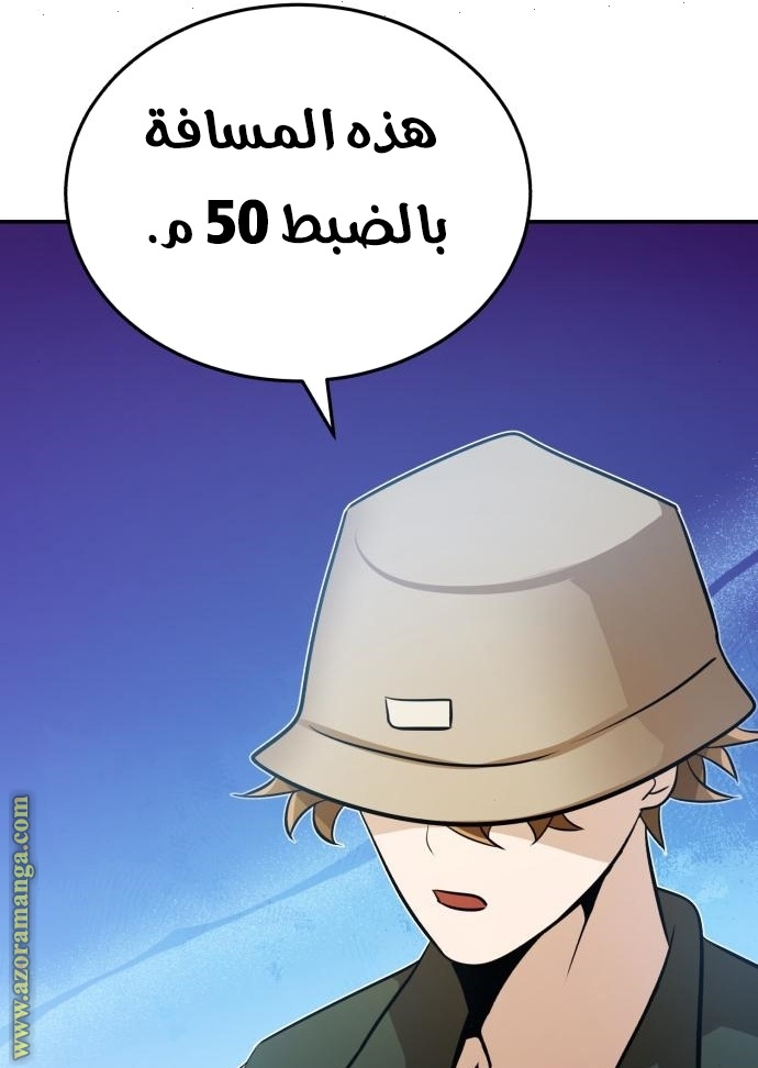 Read Genius of the Unique Lineage AR Manga Online