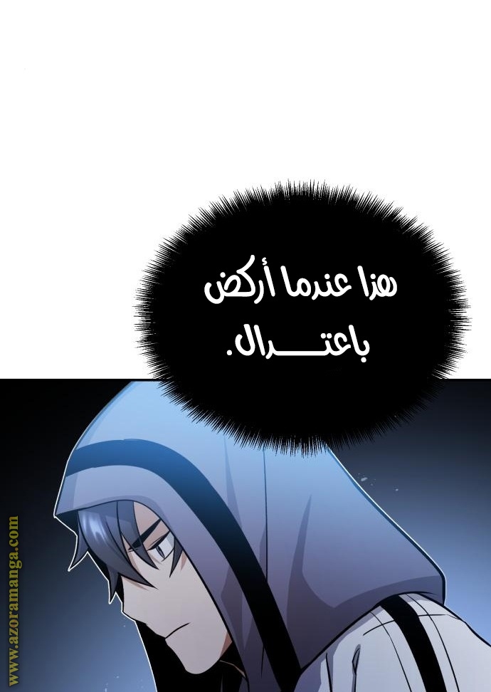 Read Genius of the Unique Lineage AR Manga Online