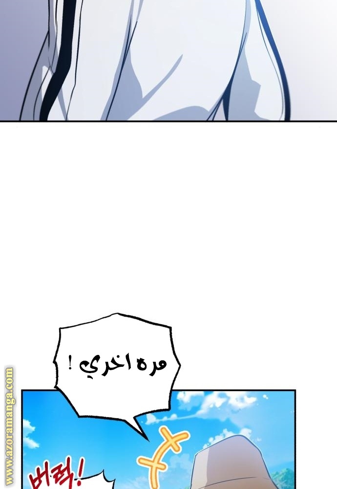 Read Genius of the Unique Lineage AR Manga Online