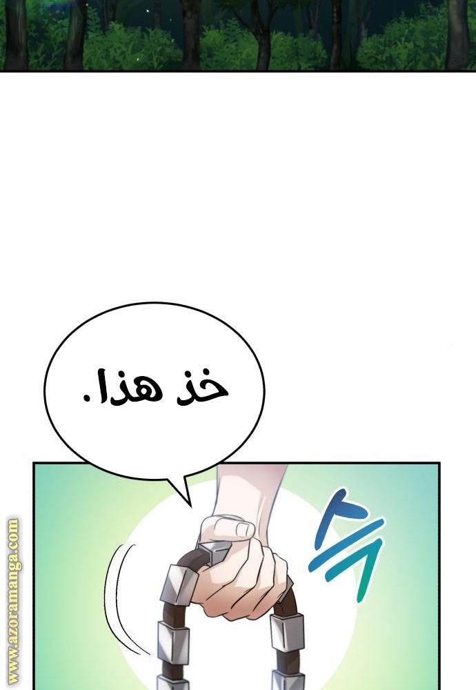 Read Genius of the Unique Lineage AR Manga Online