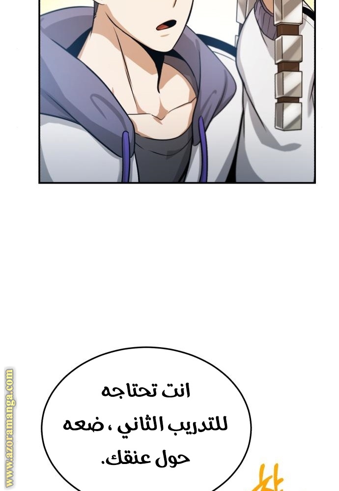 Read Genius of the Unique Lineage AR Manga Online