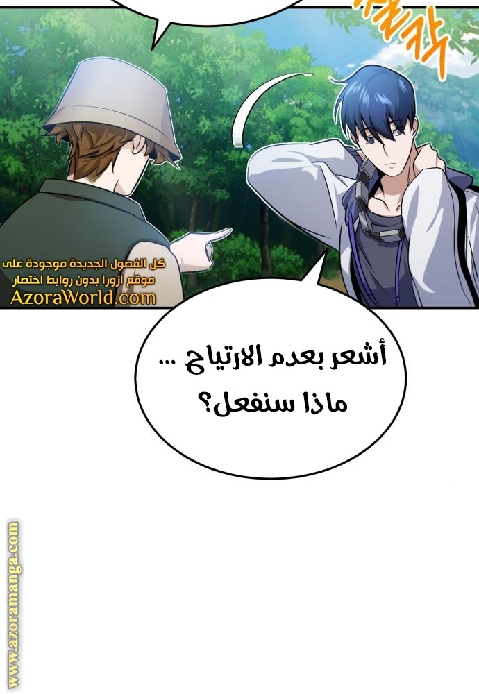 Read Genius of the Unique Lineage AR Manga Online